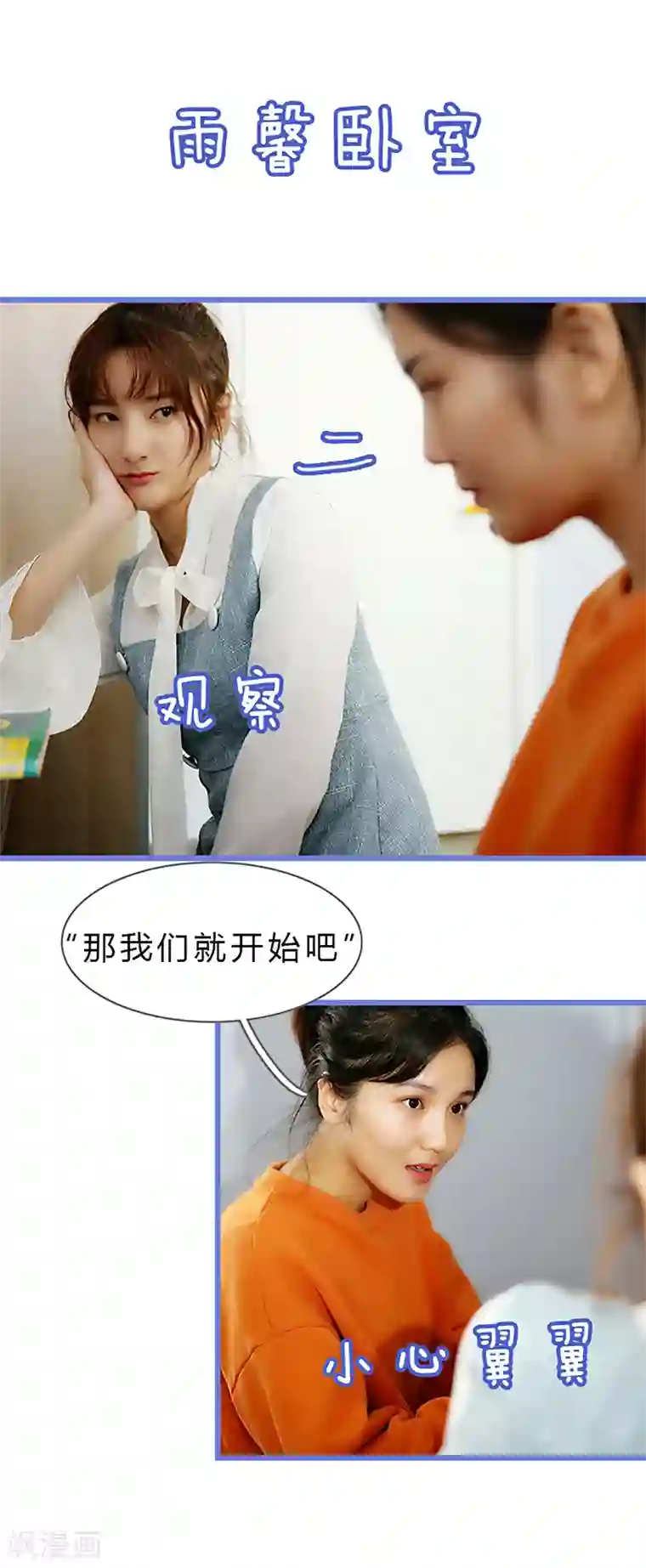 我去看他的演唱会第7话 都一样