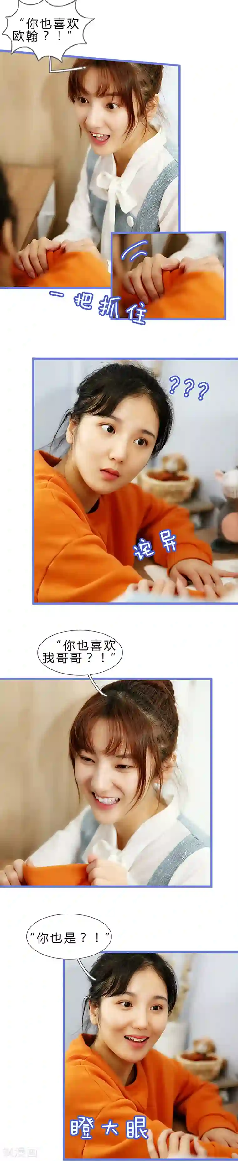 我去看他的演唱会第7话 都一样