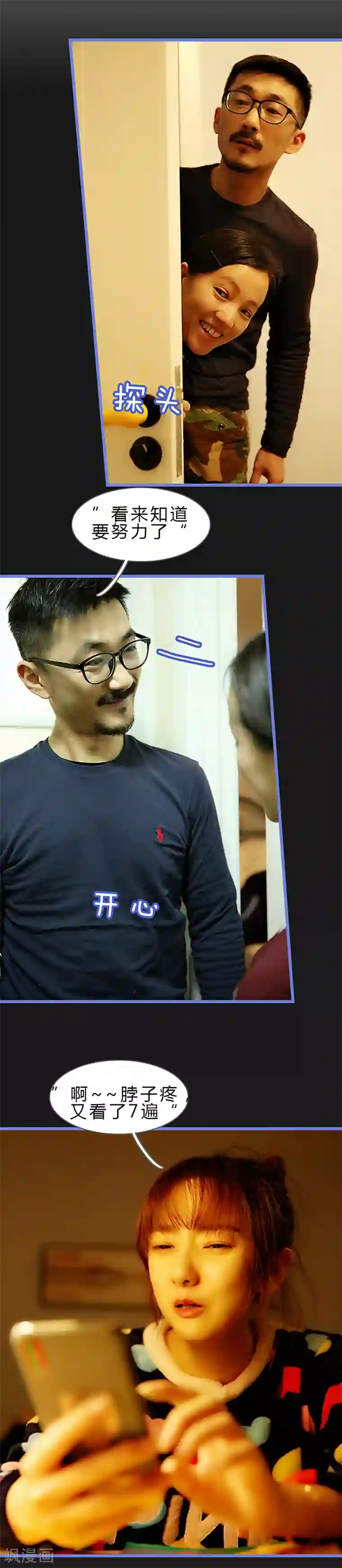 我去看他的演唱会第7话 都一样