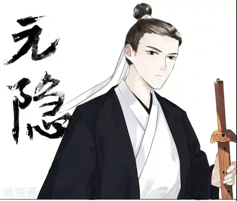 绝恋之乱世妖女人设
