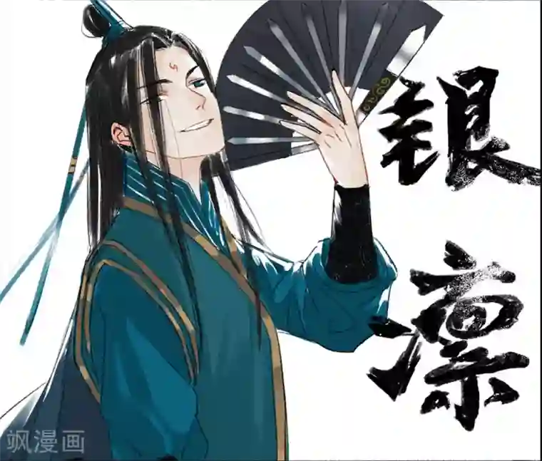 绝恋之乱世妖女人设