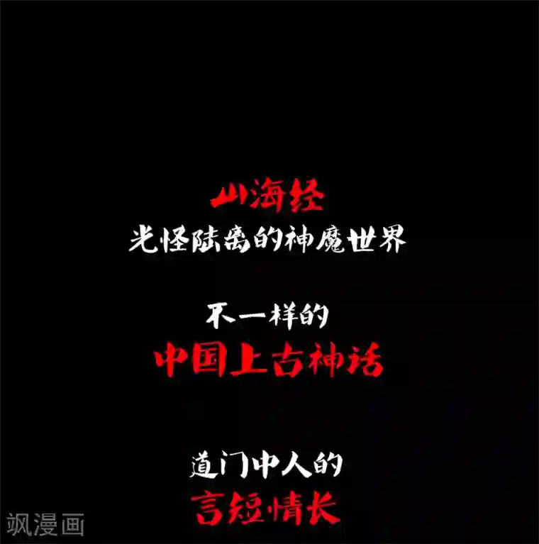 绝恋之乱世妖女人设