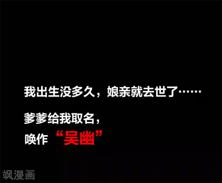 绝恋之乱世妖女预告