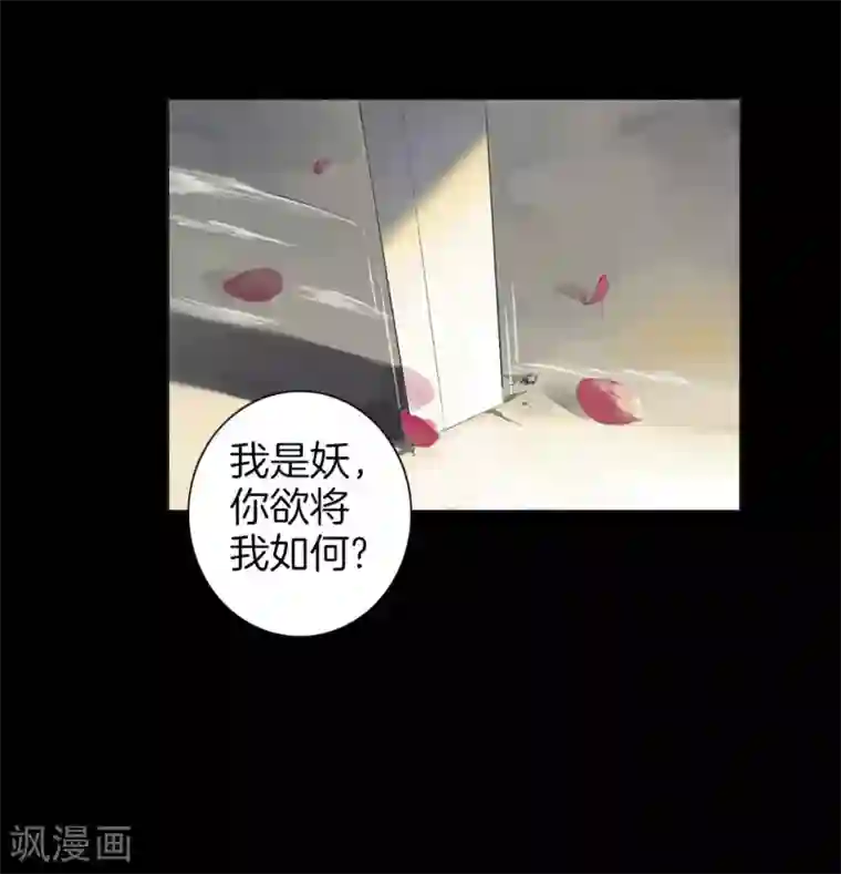 绝恋之乱世妖女预告
