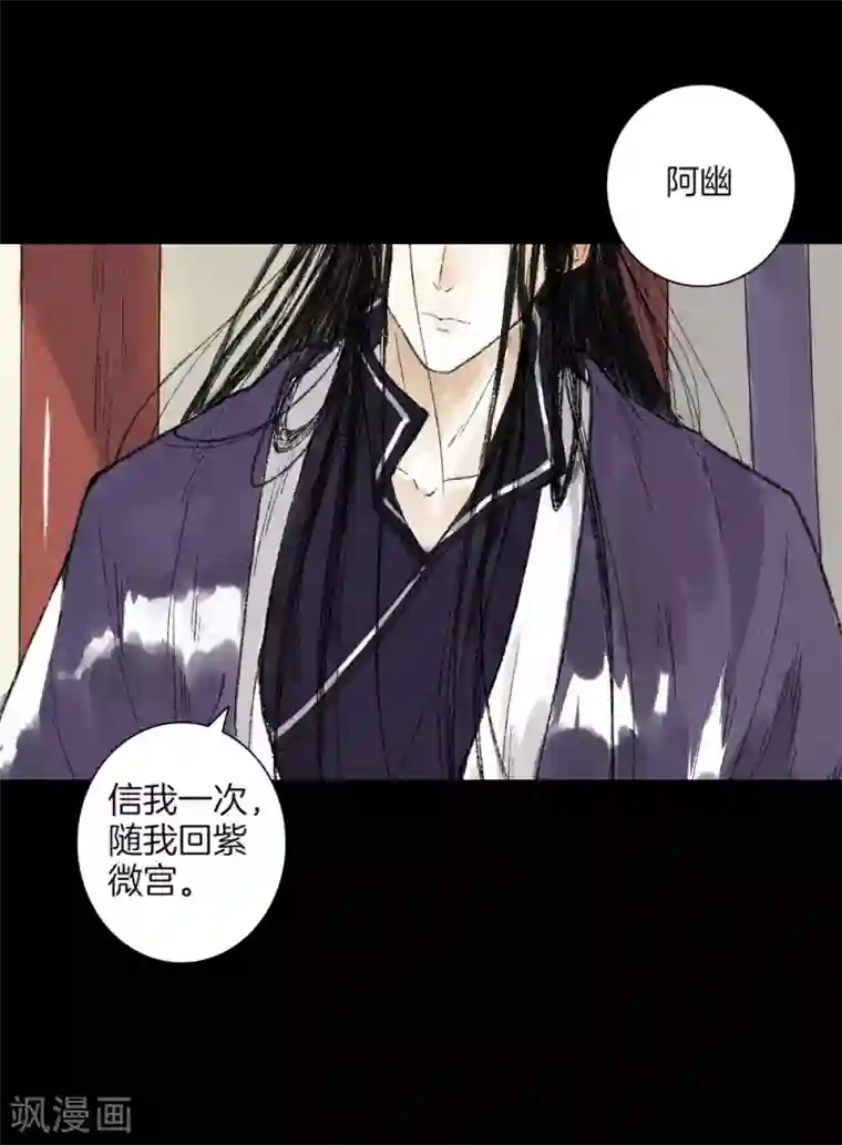 绝恋之乱世妖女预告