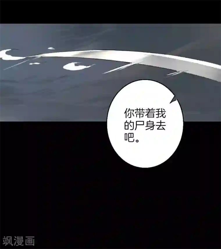 绝恋之乱世妖女预告