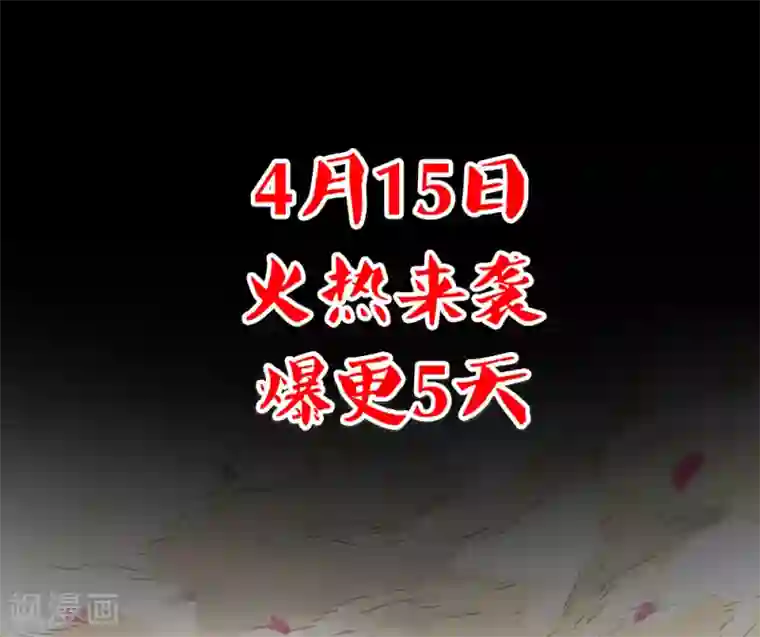 绝恋之乱世妖女预告