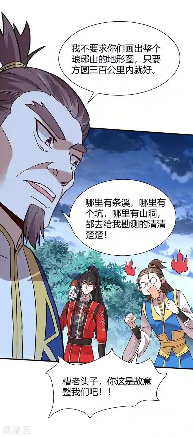 仙帝归来第82话 故地重游