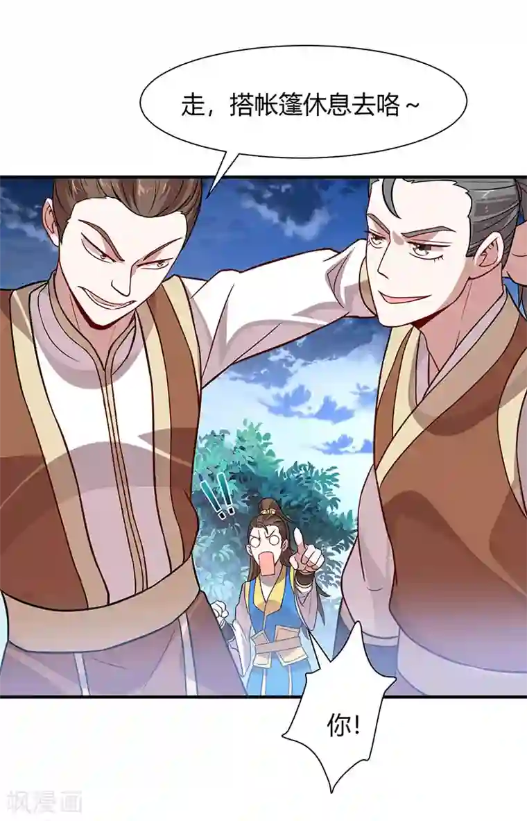 仙帝归来第82话 故地重游