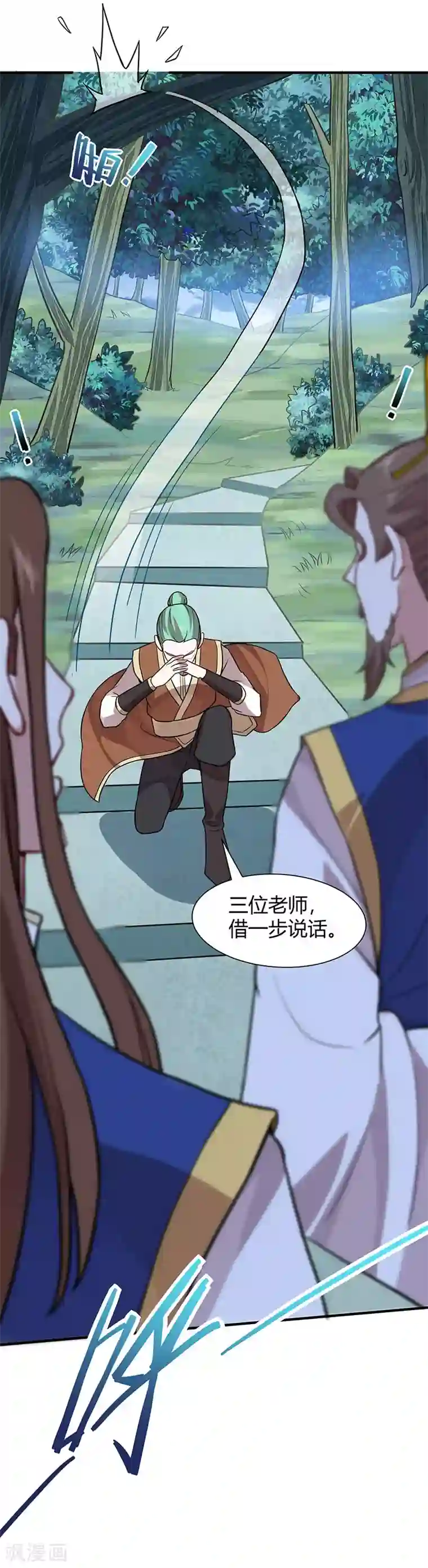 仙帝归来第82话 故地重游