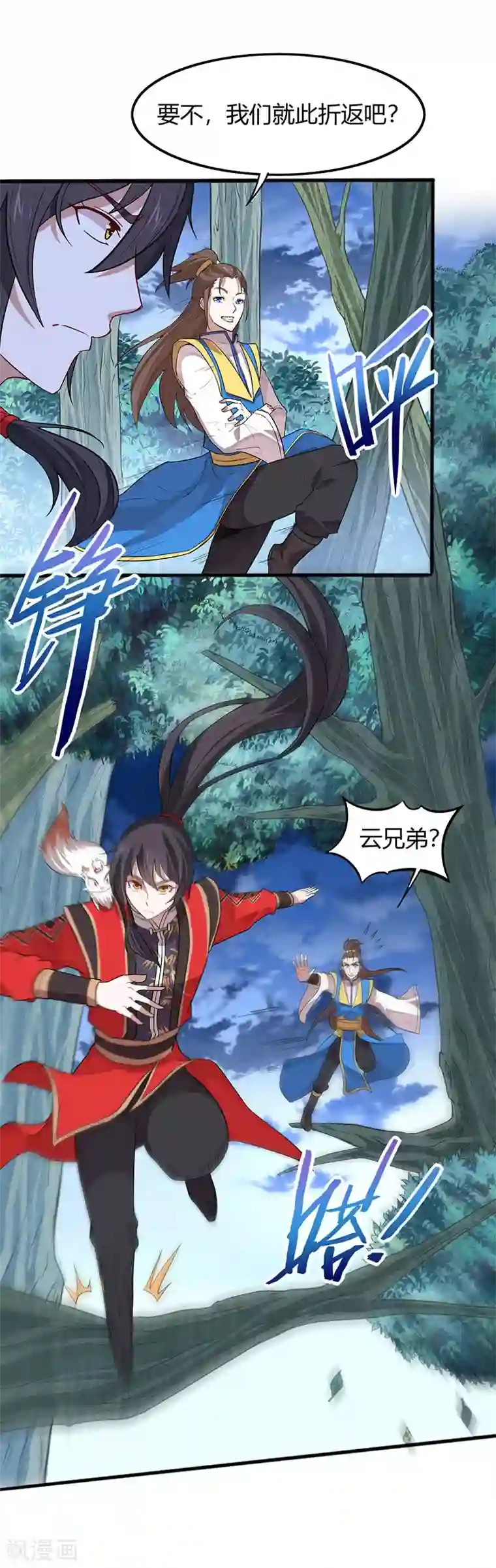 仙帝归来第82话 故地重游