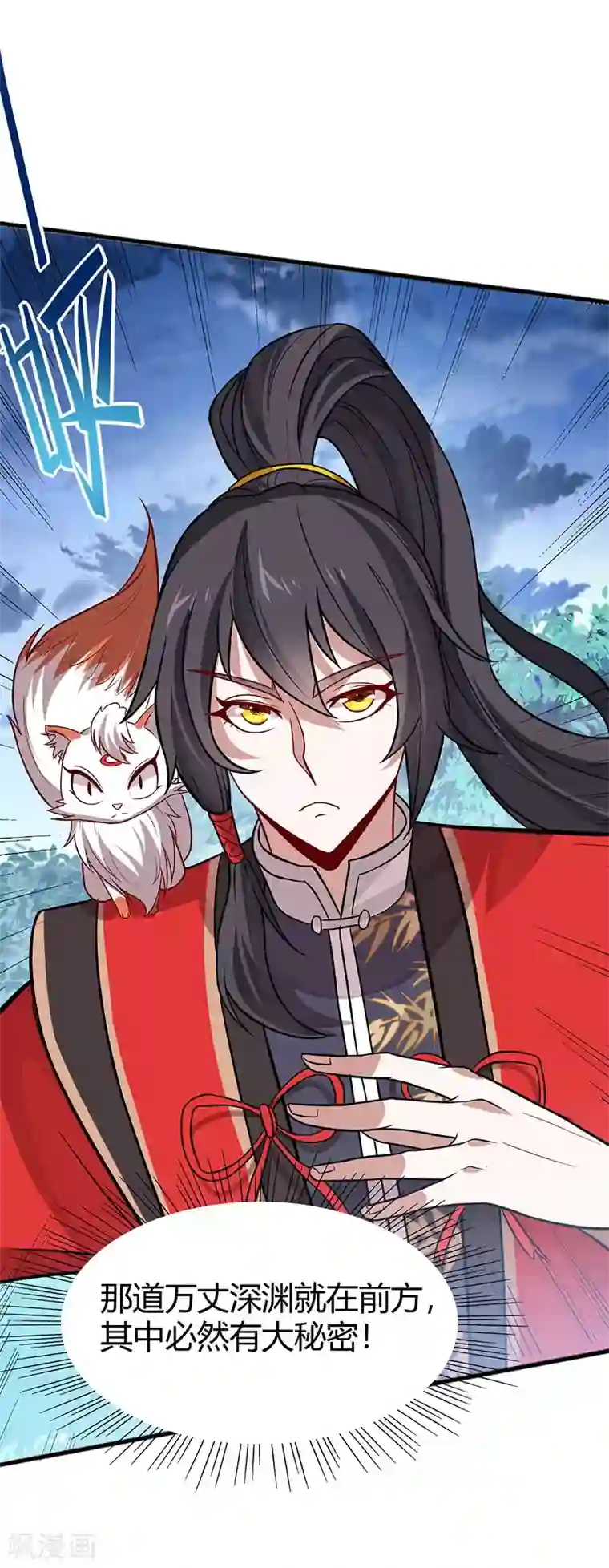 仙帝归来第82话 故地重游