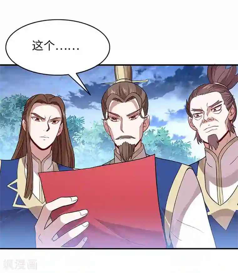 仙帝归来第82话 故地重游