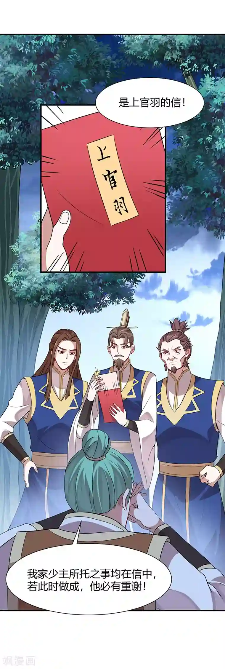 仙帝归来第82话 故地重游