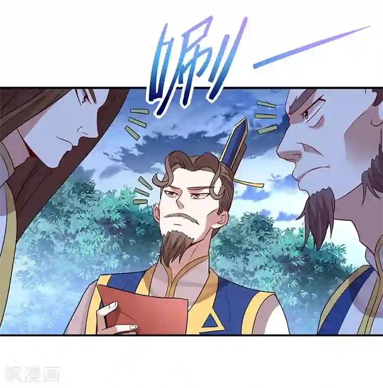 仙帝归来第82话 故地重游