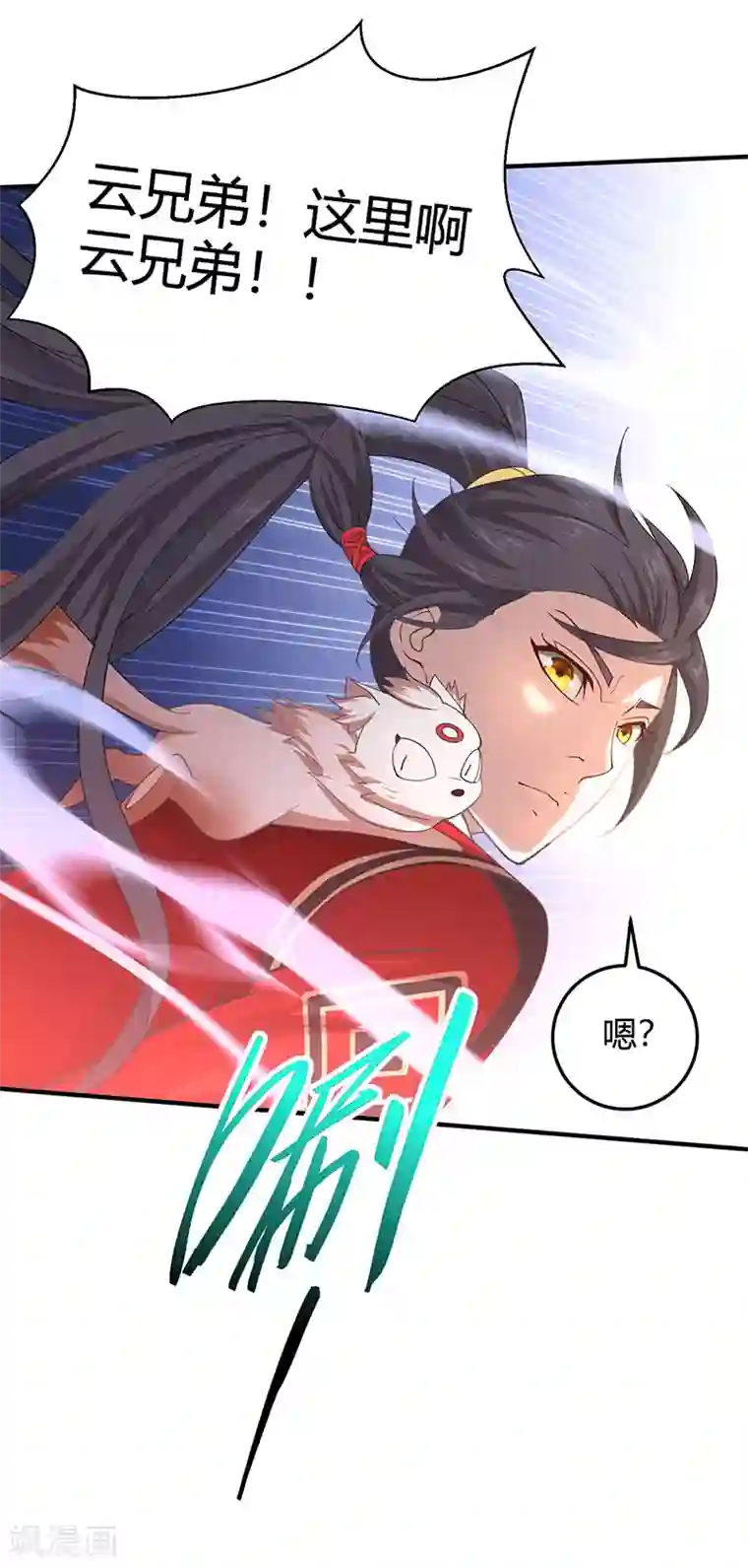 仙帝归来第83话 葬神渊