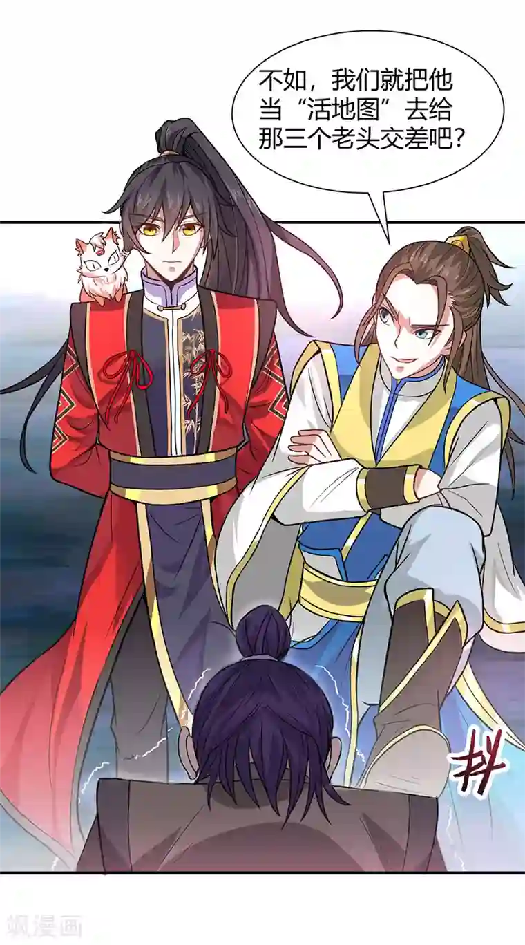 仙帝归来第83话 葬神渊