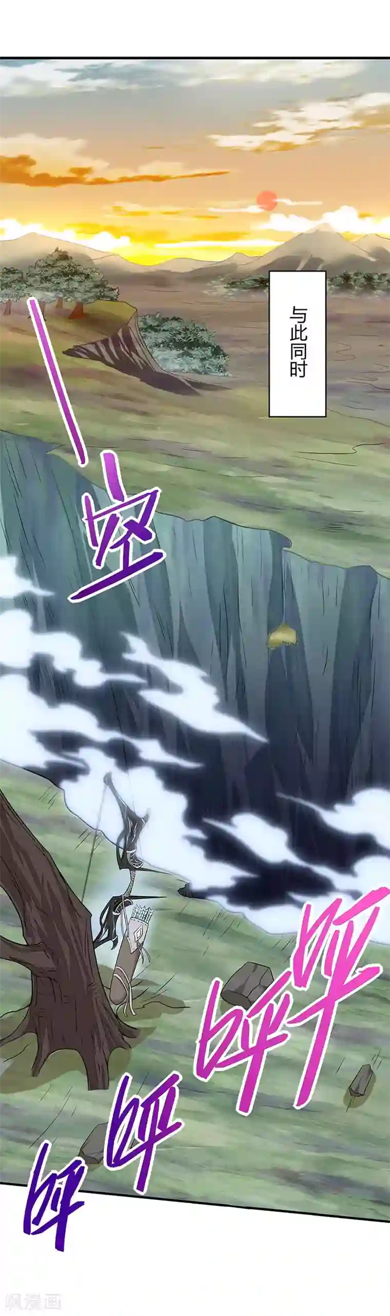 仙帝归来第83话 葬神渊