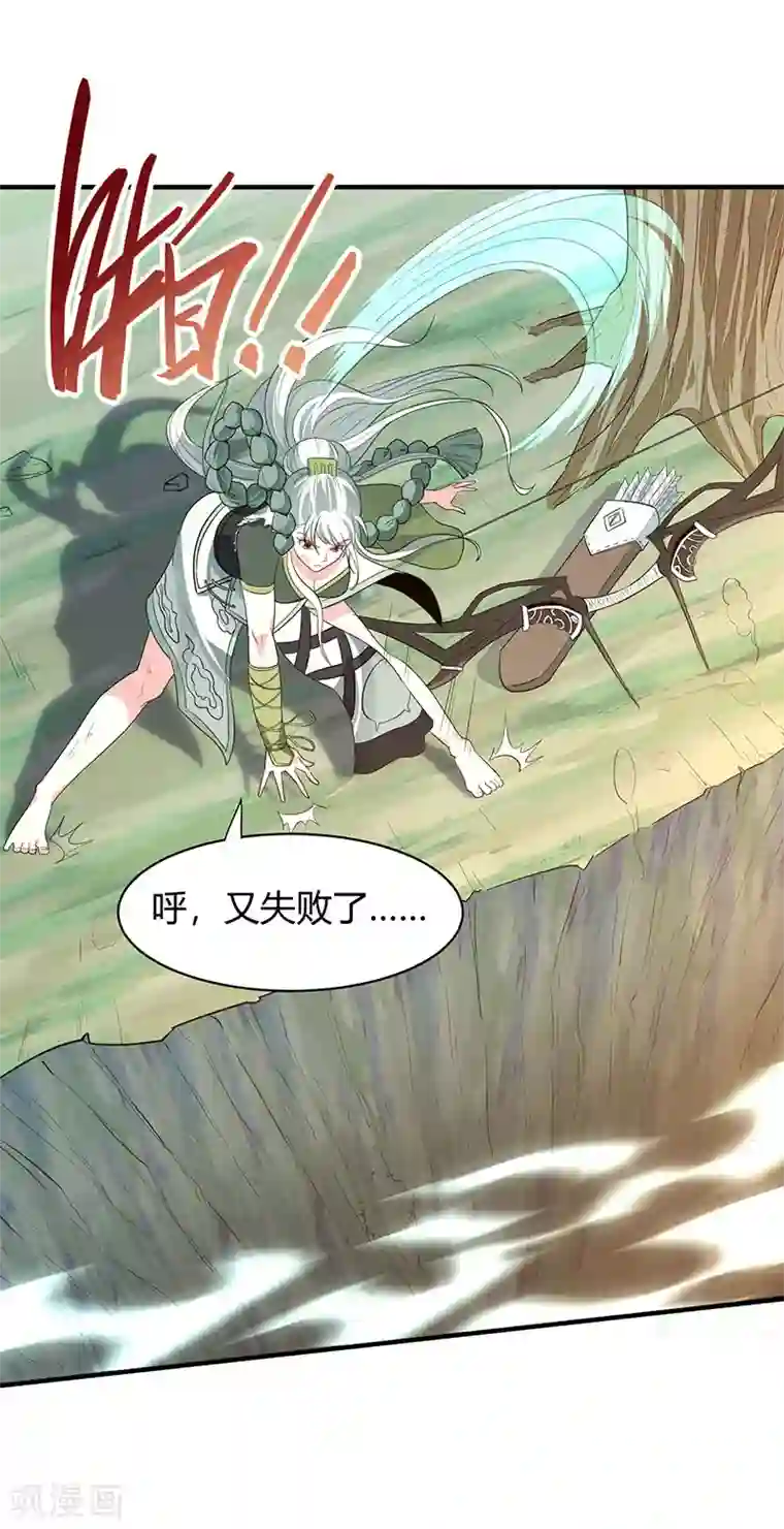 仙帝归来第83话 葬神渊