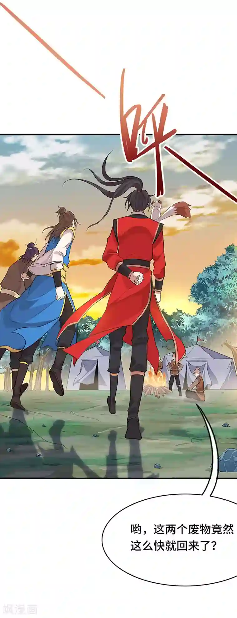 仙帝归来第83话 葬神渊