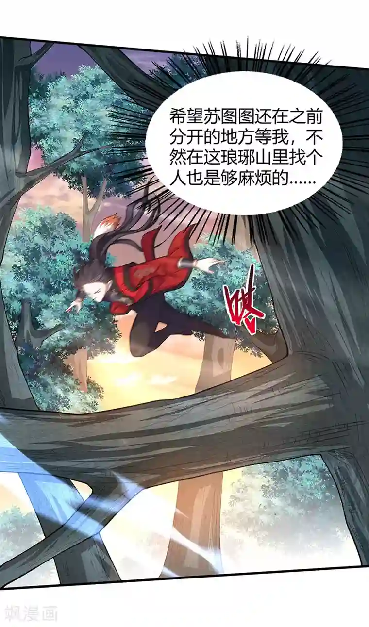 仙帝归来第83话 葬神渊