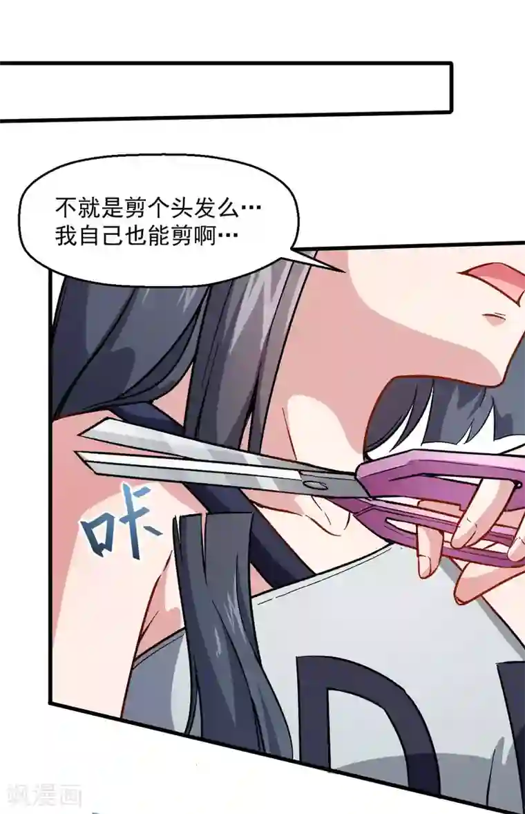 校园狂师第73话 董磊道歉