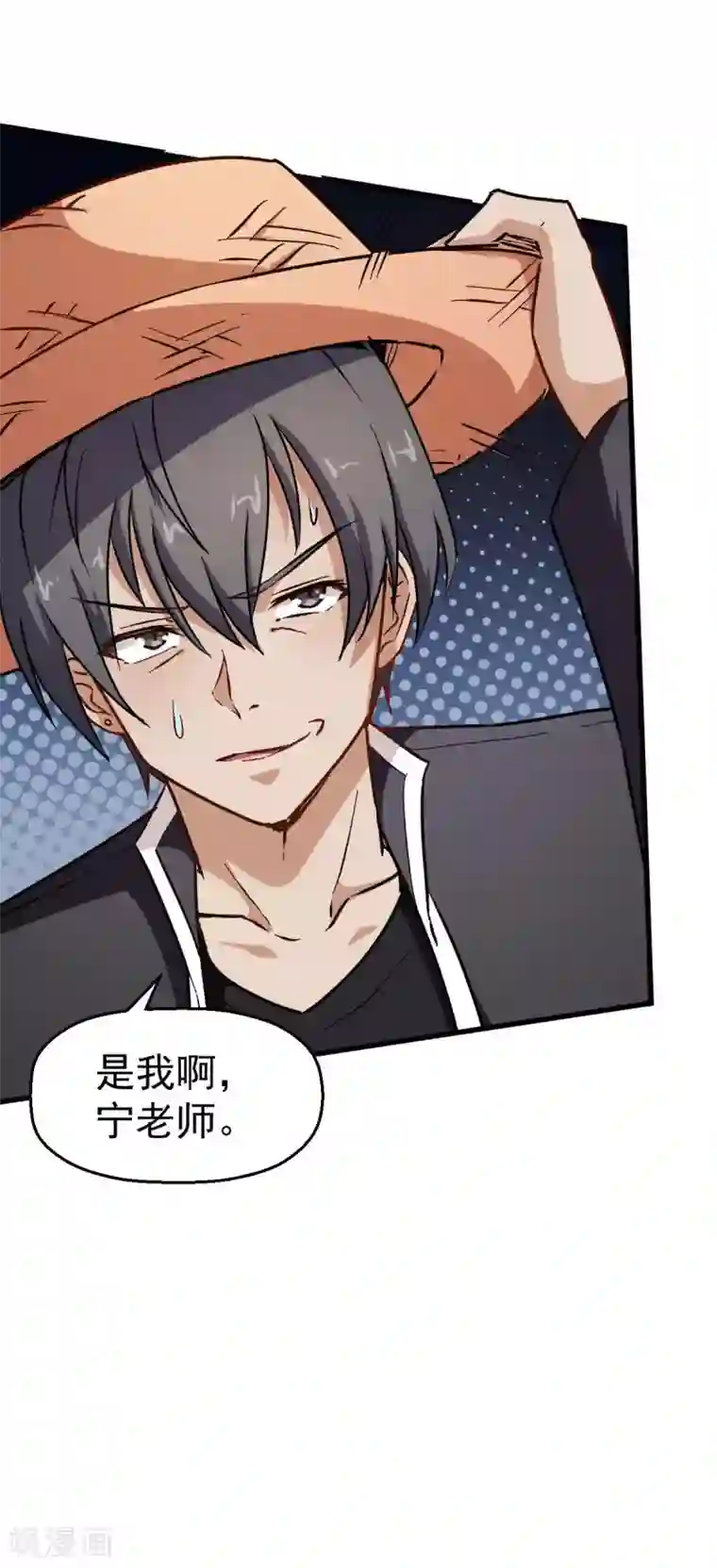 校园狂师第73话 董磊道歉