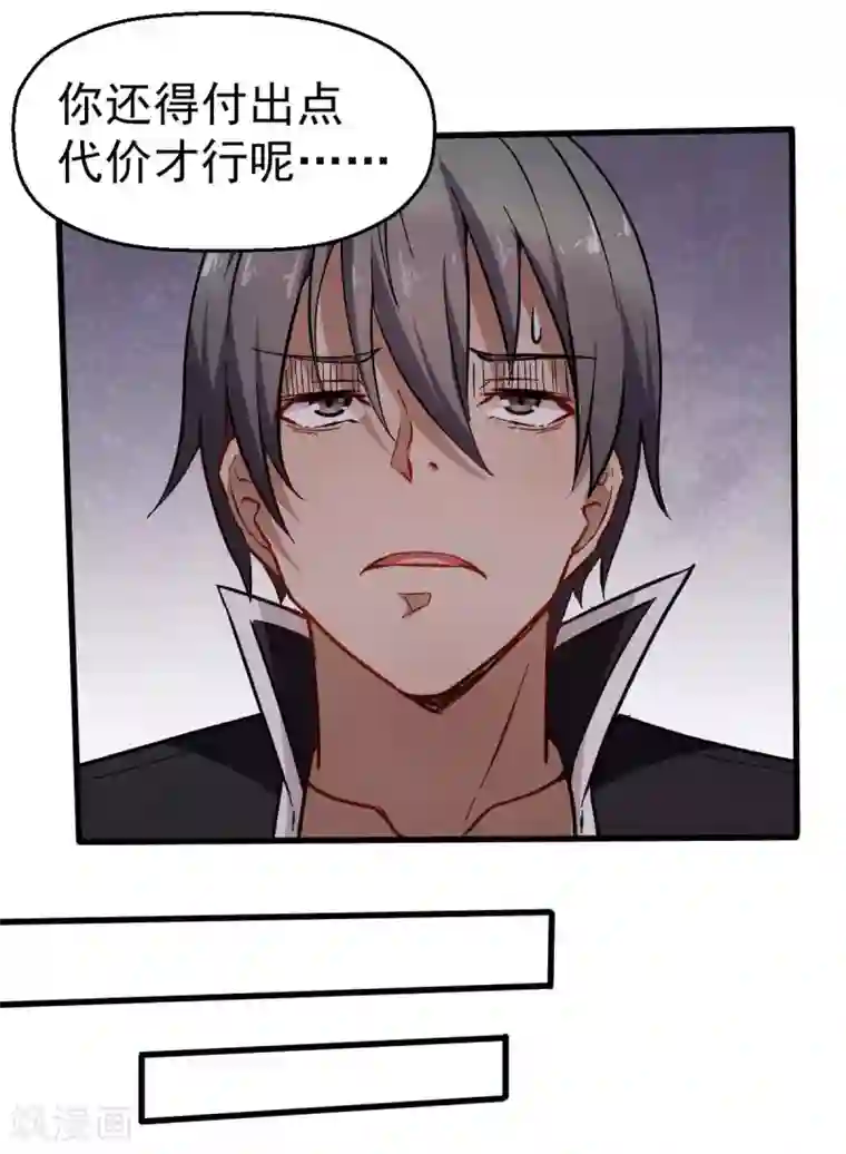 校园狂师第73话 董磊道歉