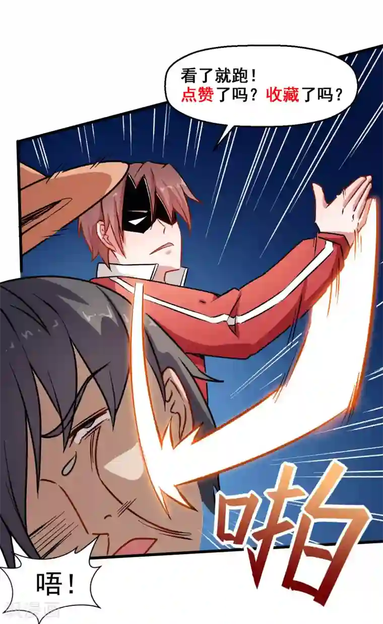 校园狂师第73话 董磊道歉