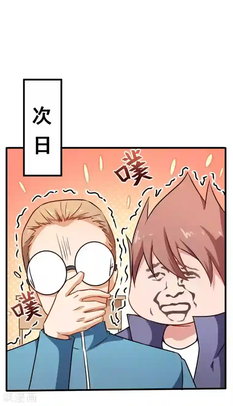 校园狂师第73话 董磊道歉