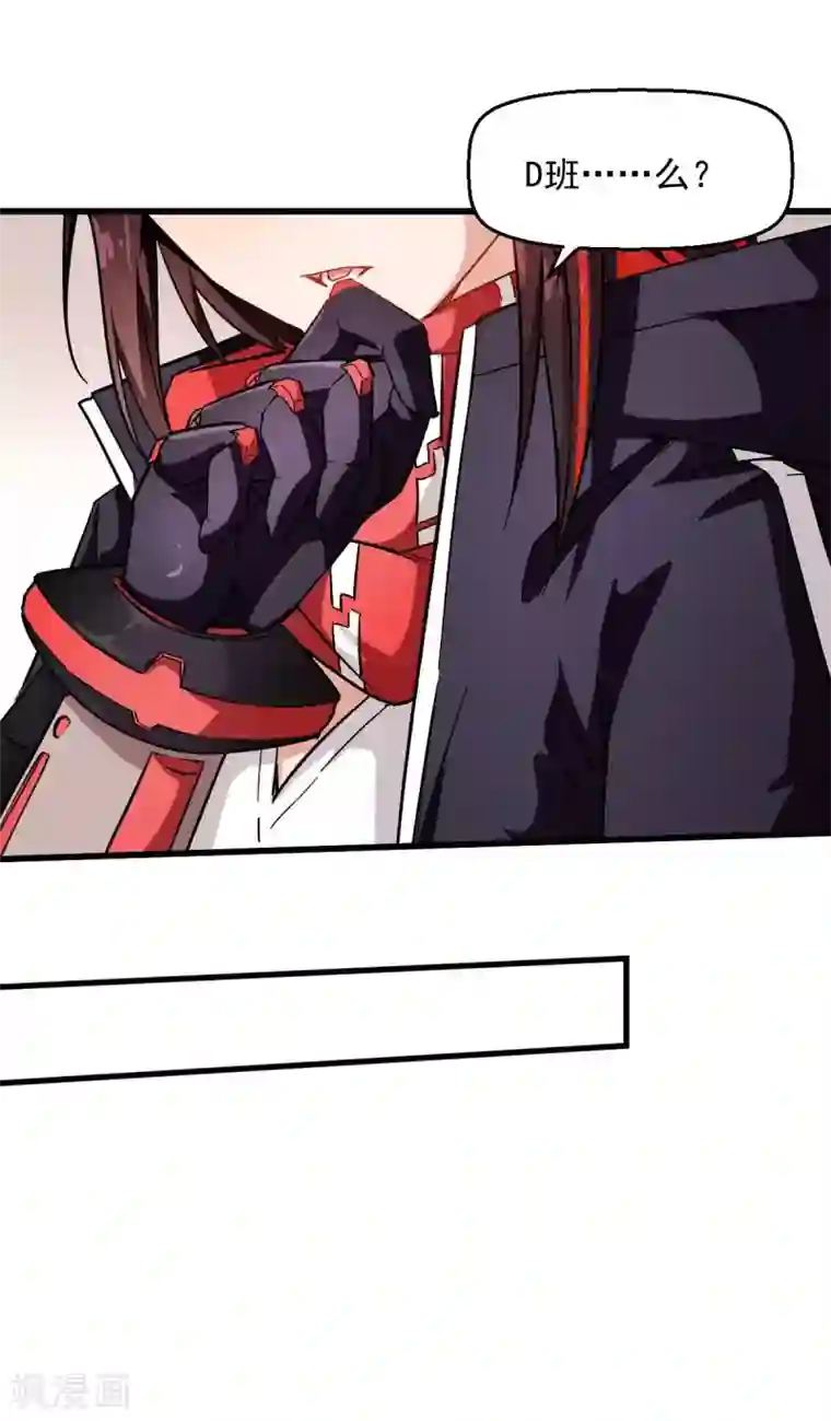 校园狂师第74话 张天扬的朋友