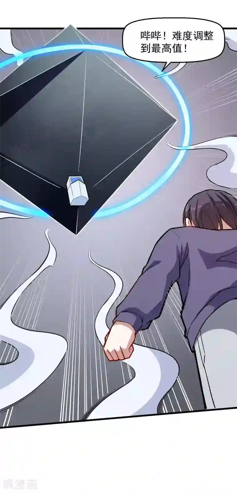 校园狂师第74话 张天扬的朋友