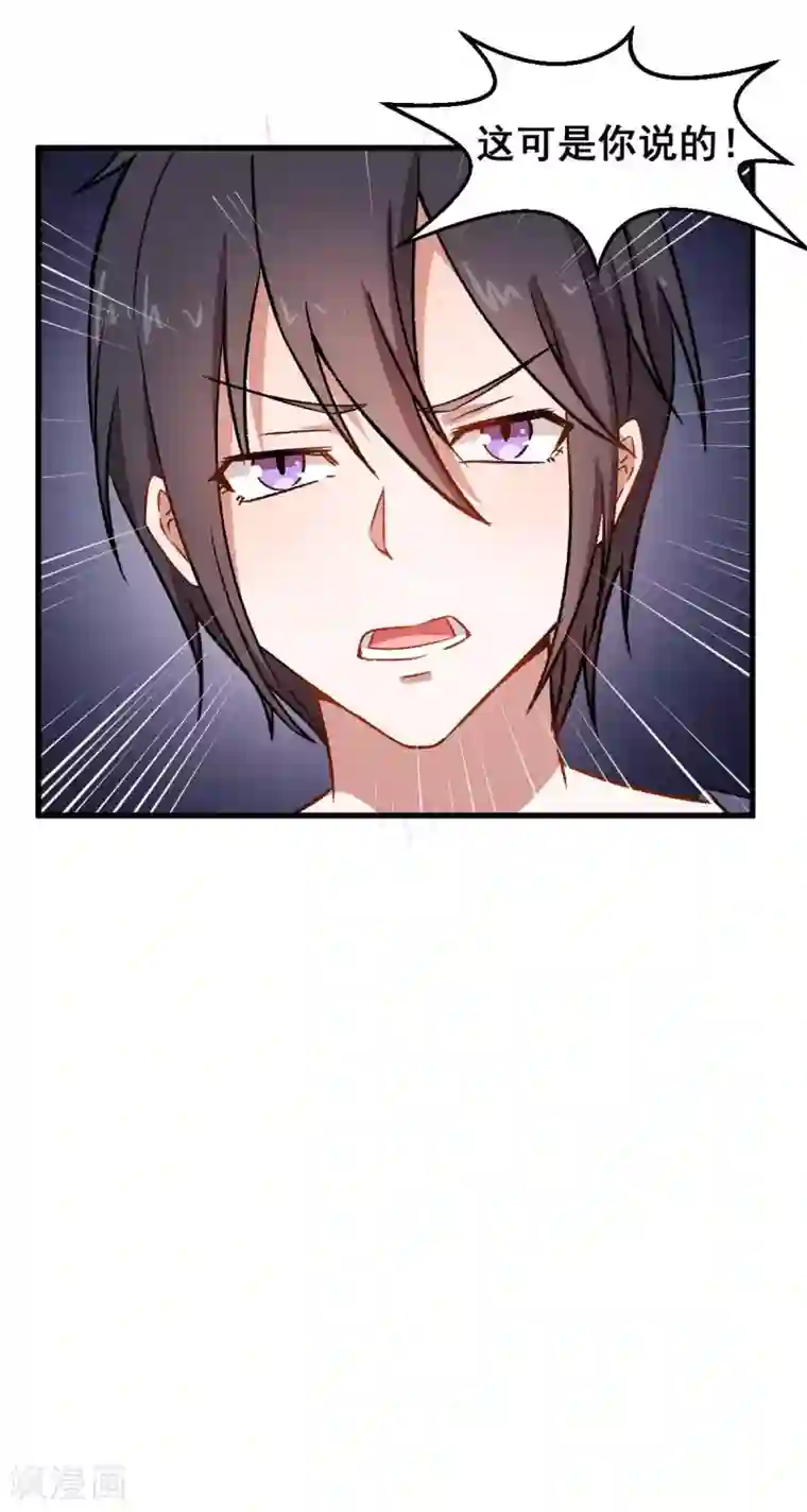 校园狂师第74话 张天扬的朋友