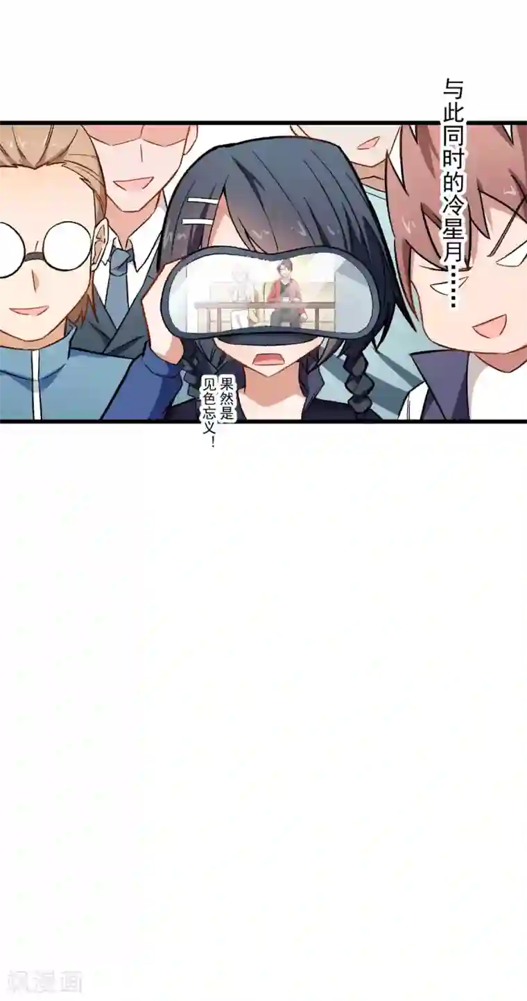 校园狂师第74话 张天扬的朋友