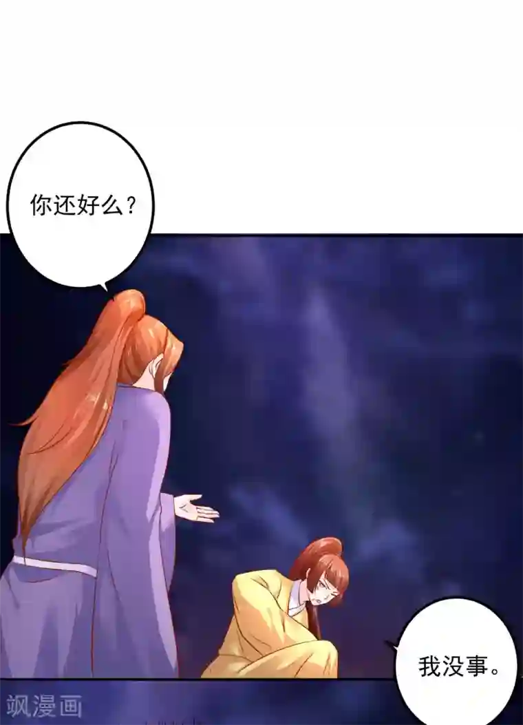 从此王爷不早朝第109话 有些人打着打着就不见了