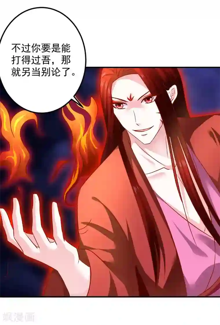 从此王爷不早朝第109话 有些人打着打着就不见了