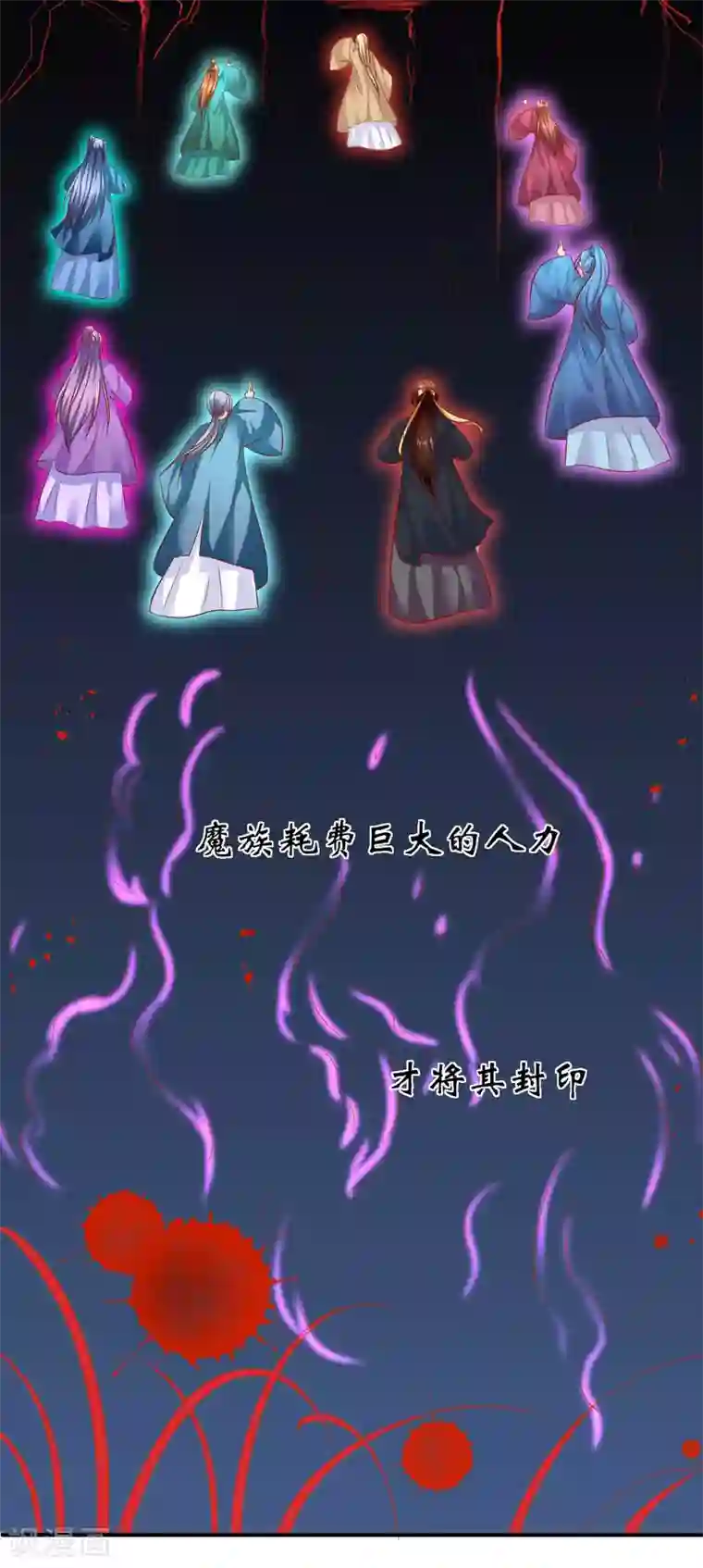 从此王爷不早朝第109话 有些人打着打着就不见了