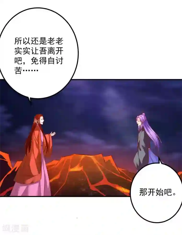 从此王爷不早朝第109话 有些人打着打着就不见了