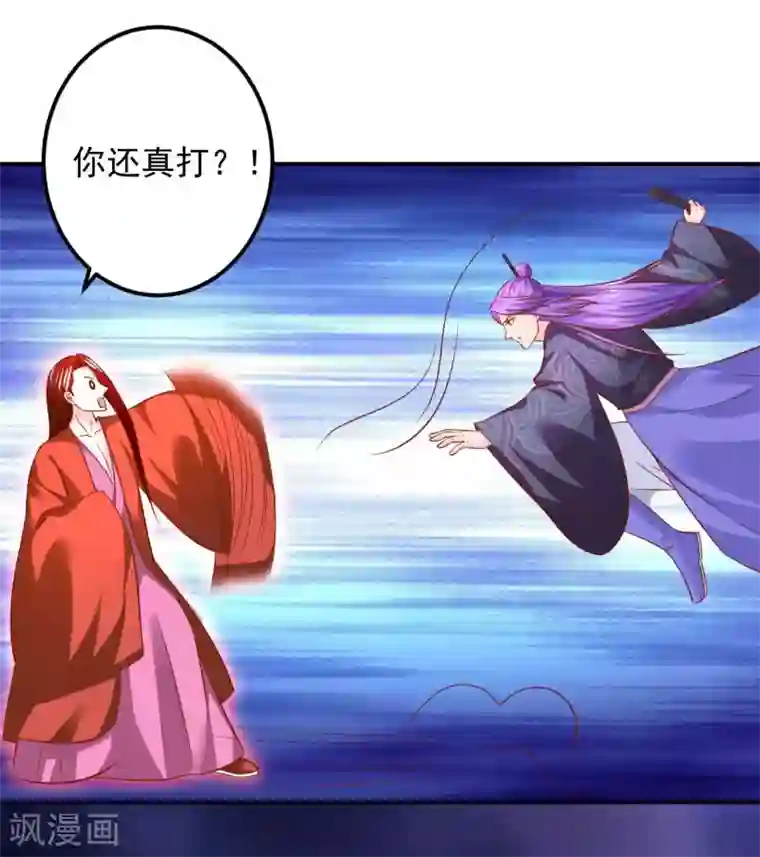 从此王爷不早朝第109话 有些人打着打着就不见了