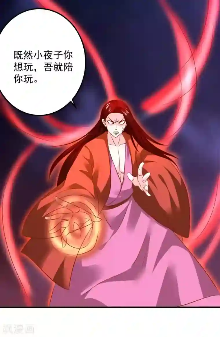 从此王爷不早朝第109话 有些人打着打着就不见了