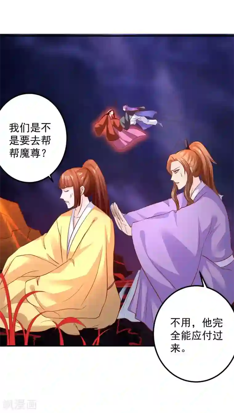 从此王爷不早朝第109话 有些人打着打着就不见了