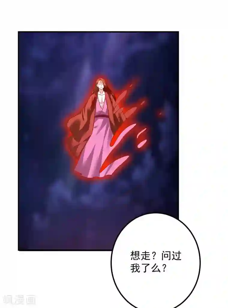 从此王爷不早朝第109话 有些人打着打着就不见了