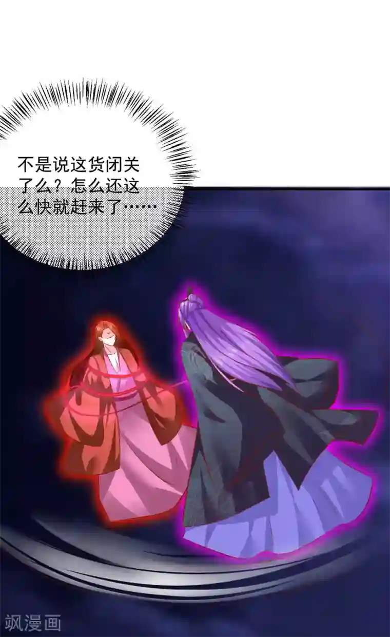 从此王爷不早朝第109话 有些人打着打着就不见了