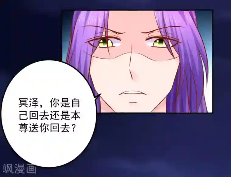 从此王爷不早朝第109话 有些人打着打着就不见了