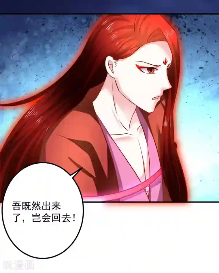 从此王爷不早朝第109话 有些人打着打着就不见了