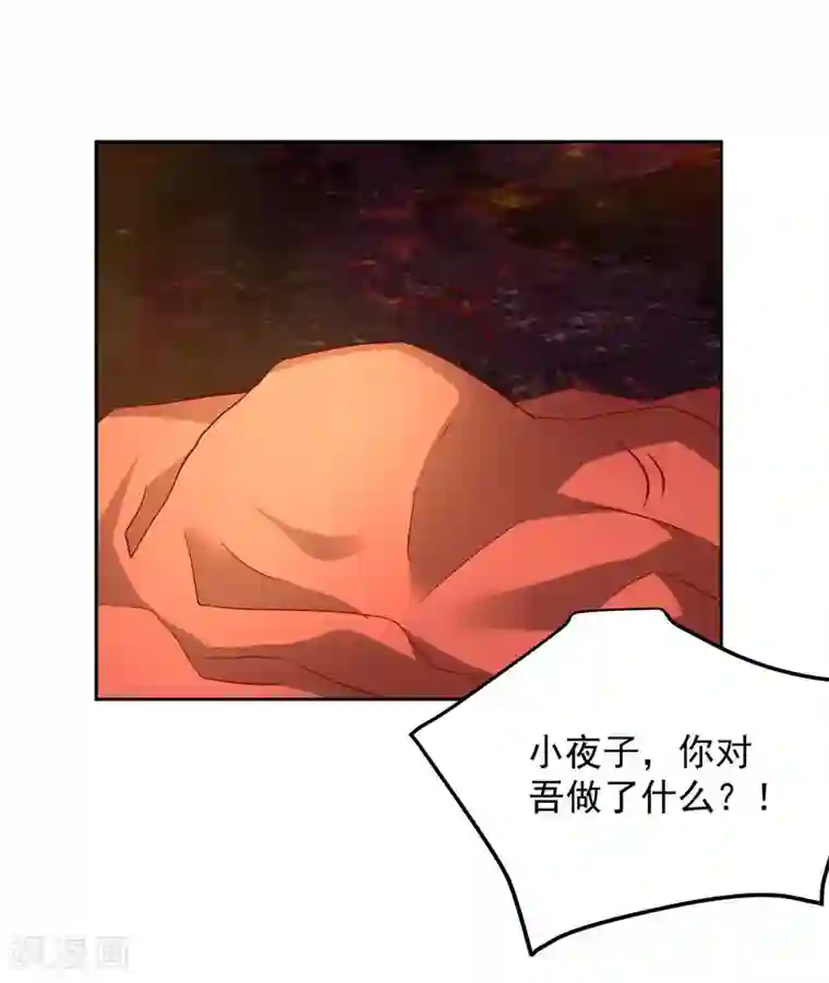 从此王爷不早朝第110话 变成小孩子了