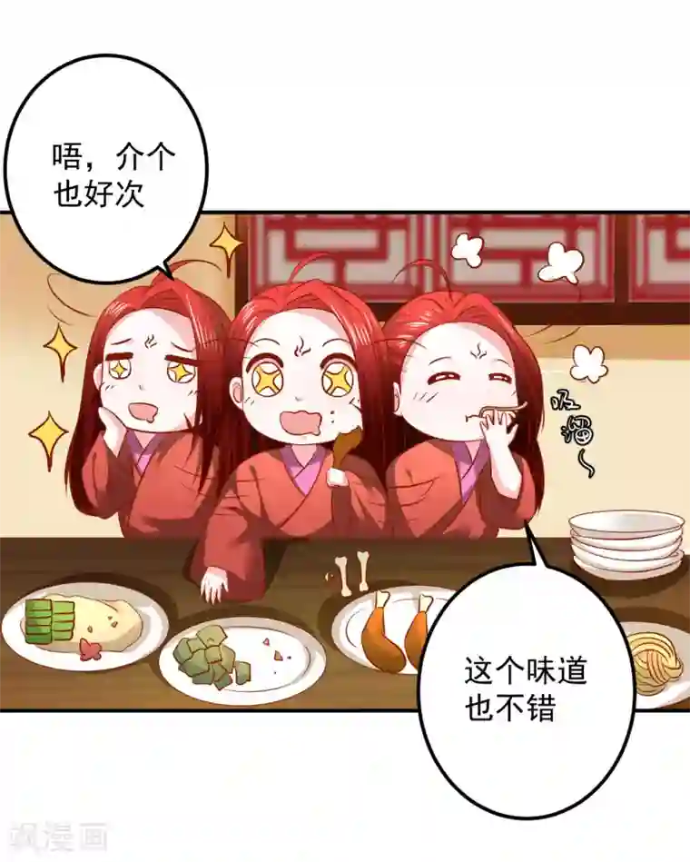 从此王爷不早朝第110话 变成小孩子了