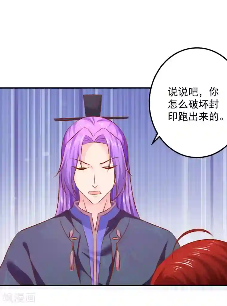 从此王爷不早朝第110话 变成小孩子了