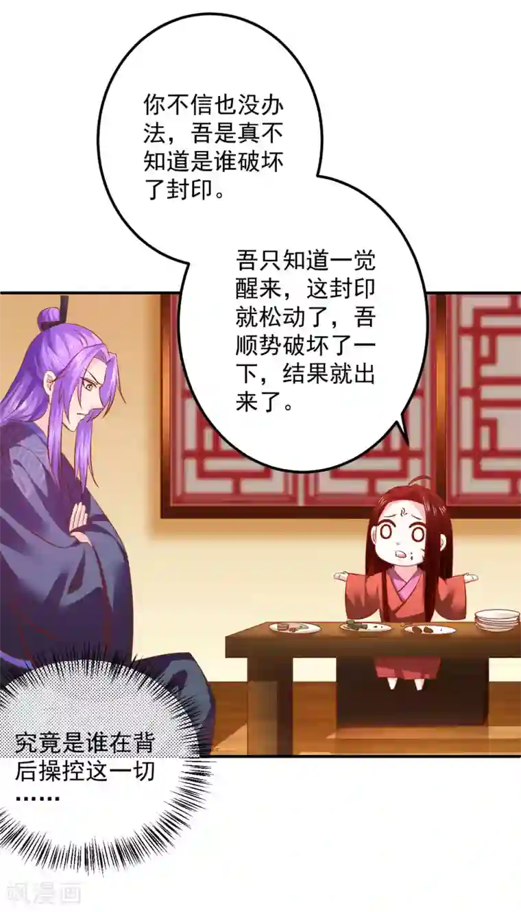 从此王爷不早朝第110话 变成小孩子了