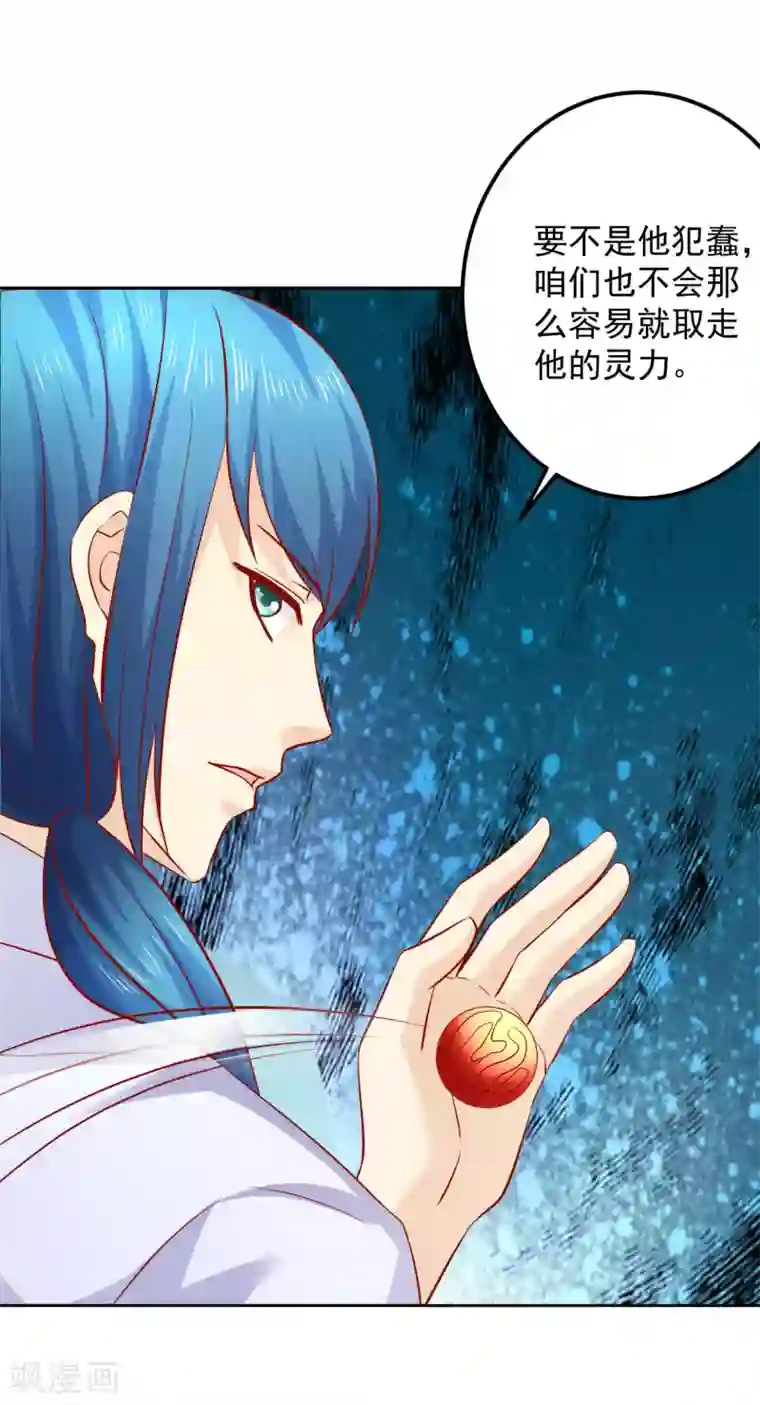 从此王爷不早朝第110话 变成小孩子了